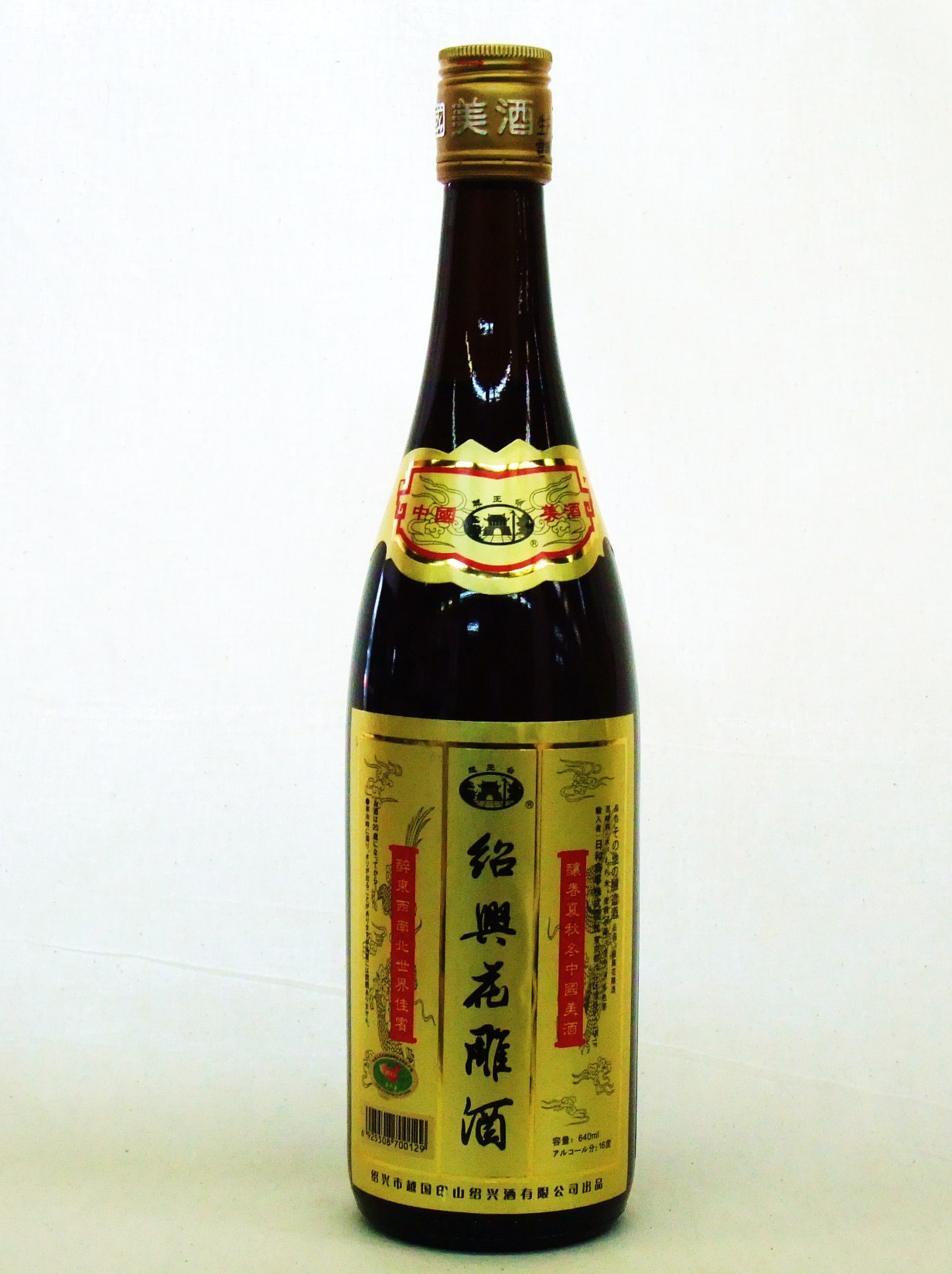 越王台紹興花彫酒 ６００ｍｌ 瓶